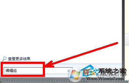 Win7系统组策略怎么打开？打开组策略的几种方法