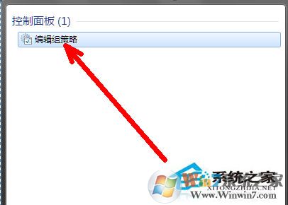 Win7系统组策略怎么打开？打开组策略的几种方法