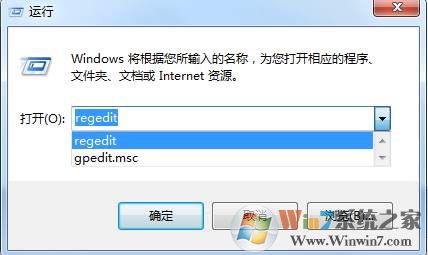 Win7系统运行命令无法储存记录怎么办？