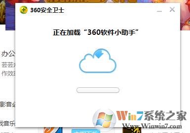 360软件小助手没有了怎么打开