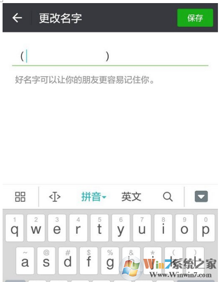 如何将微信昵称设置成空白，将微信名设置成空白的方法