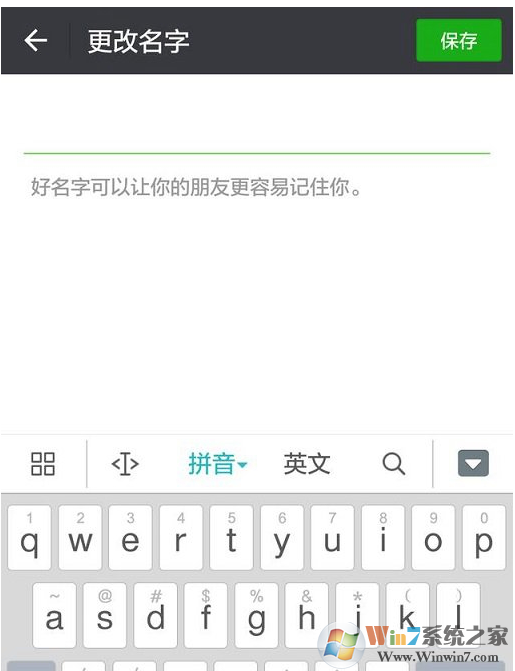 如何将微信昵称设置成空白，将微信名设置成空白的方法