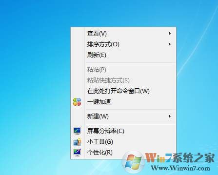右键菜单【一键加速】怎么删除掉？