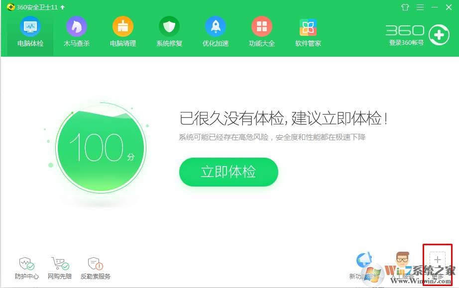 360手机助手怎么卸载？360手机助手彻底卸载删除方法