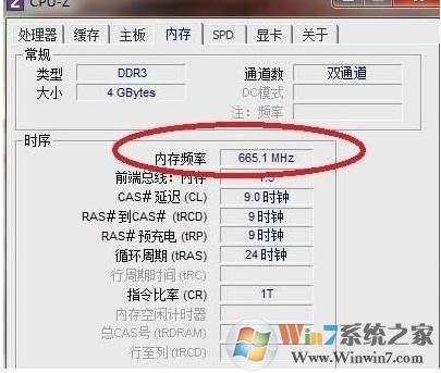怎么看内存条频率？三个方法看内存条外频