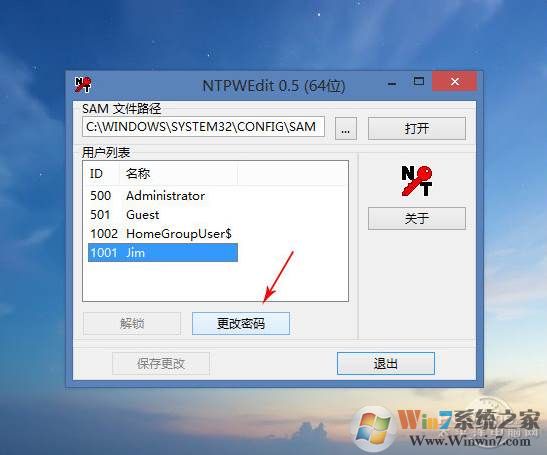 administrator密码忘记破解方法