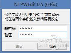 怎么破解Administrator的密码？Administrator用户密码破解方法