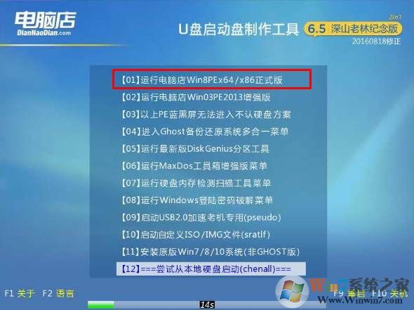 电脑店u盘装系统教程|怎么用U盘重装系统|PE装系统【详细图文】
