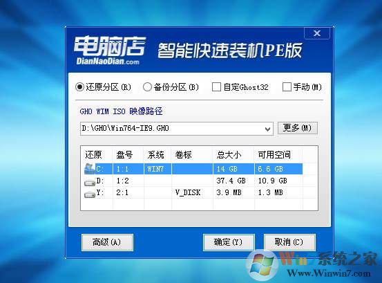 电脑店u盘装系统教程|怎么用U盘重装系统|PE装系统【详细图文】