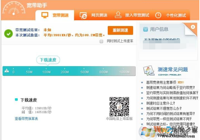 如何测网速？网速测试方法大全(测试宽带是几M)