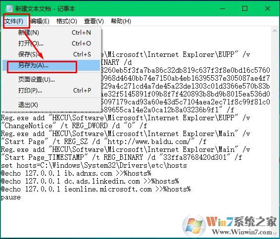 默认搜索程序已损坏 InternetExplorer重置了您的默认搜索提供程序怎么办？