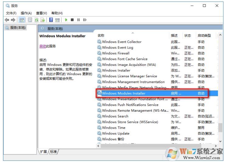 Win10出现sxstrace.exe错误提示怎么解决？