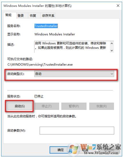 Win10出现sxstrace.exe错误提示怎么解决？