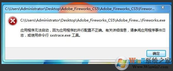 Win10出现sxstrace.exe错误提示怎么解决？