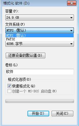 u盘格式化是什么意思？什么是U盘格式化