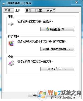 u盘格式化是什么意思？什么是U盘格式化