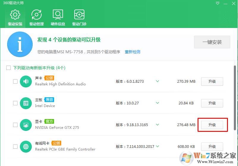 显卡驱动怎么更新？电脑显卡驱动升级方法（win10/win7）