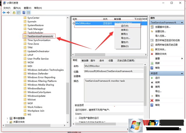 win10系统无法相互切换中英文输入法的解决方法