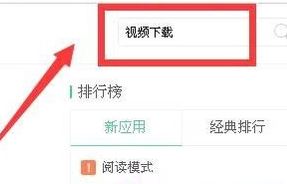 如何保存网页视频?win7系统保存网页视频的操作方法