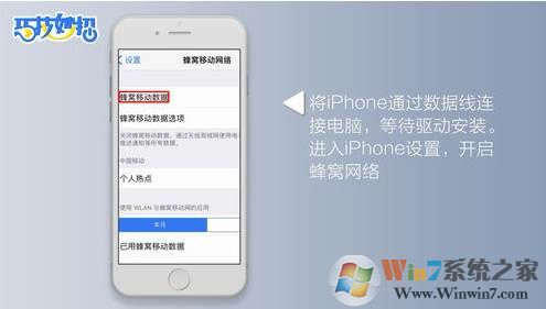 手机通过usb连接电脑上网详细设置教程