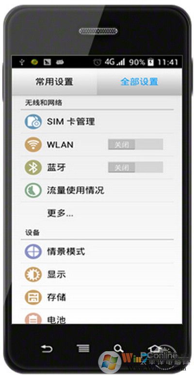 【手机通过usb连接电脑上网】步骤2