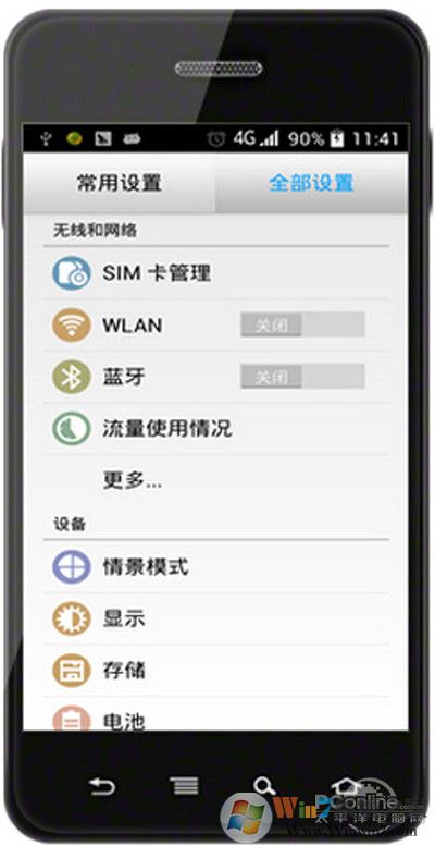 【手机通过usb连接电脑上网】步骤2
