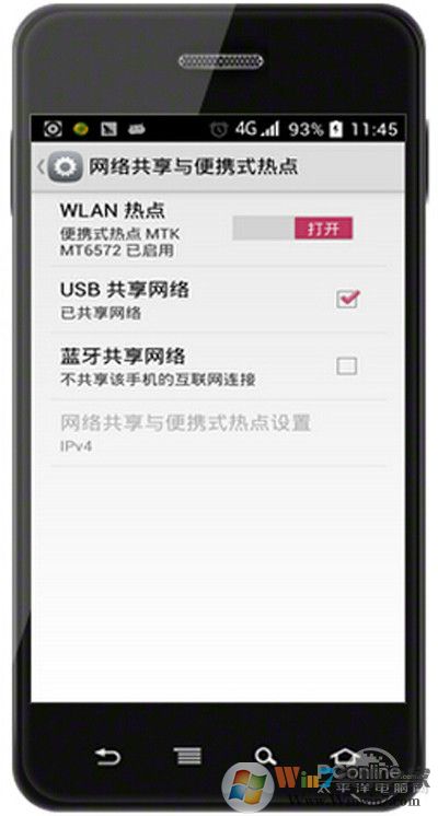 【手机通过usb连接电脑上网】步骤5