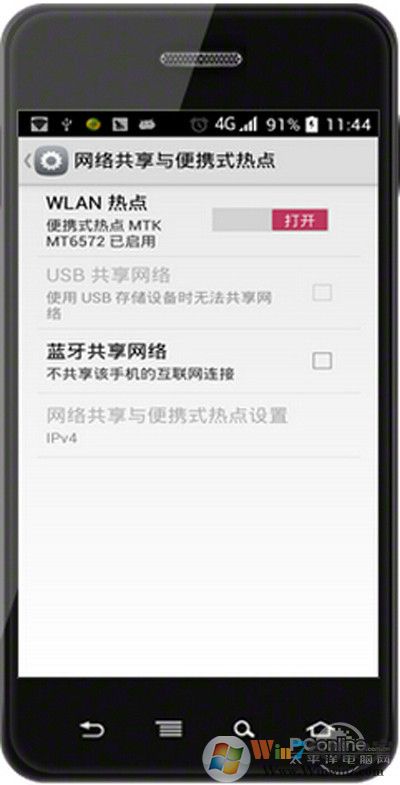 【手机通过usb连接电脑上网】步骤4