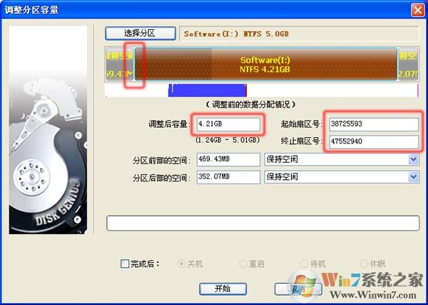 无损分区（分区调大小不丢失数据）详细教程