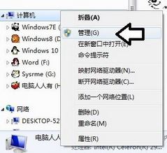 移动硬盘不显示盘符该怎么办?win7电脑不认移动硬盘的解决方法