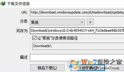 edge浏览器下载速度慢怎么办?win10系统通过IDM插件提升Edge下载速度