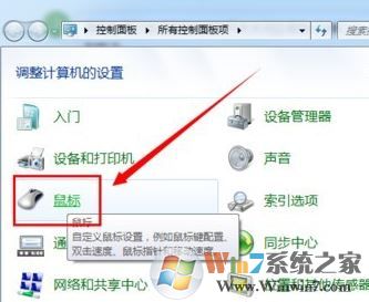 无线鼠标不灵敏怎么办?win7系统中无线鼠标不灵敏的解决方法