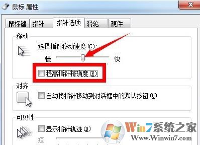 无线鼠标不灵敏怎么办?win7系统中无线鼠标不灵敏的解决方法