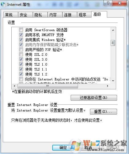 无法显示此页:在高级设置中启用SSL 3.0、TLS1.0、TLS1.1和TLS 1.2解决方法