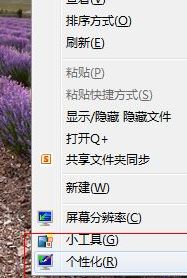 保护眼睛的电脑设置怎么弄?win7系统减少眼疲劳的设置方法