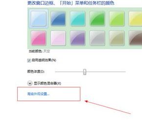 保护眼睛的电脑设置怎么弄?win7系统减少眼疲劳的设置方法