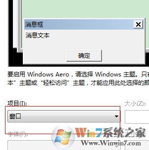 保护眼睛的电脑设置怎么弄?win7系统减少眼疲劳的设置方法