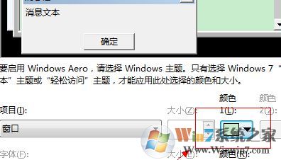 保护眼睛的电脑设置怎么弄?win7系统减少眼疲劳的设置方法