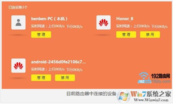 【网速限制】路由器怎么限制别人网速？设置详解