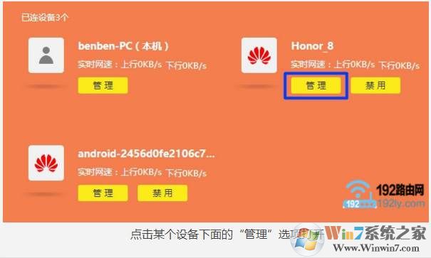 【网速限制】路由器怎么限制别人网速？设置详解