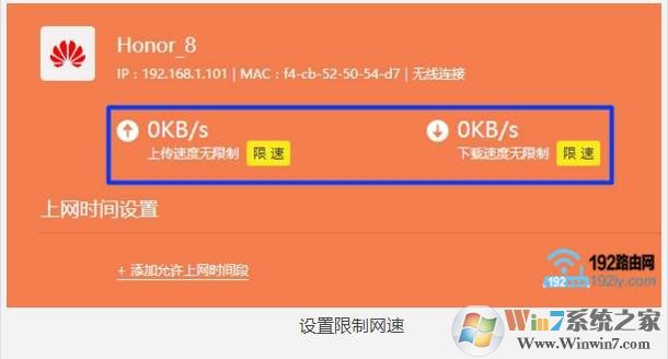 【网速限制】路由器怎么限制别人网速？设置详解