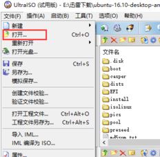 u盘安装ubuntu|ubuntu用u盘安装图文教程