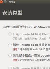u盘安装ubuntu|ubuntu用u盘安装图文教程