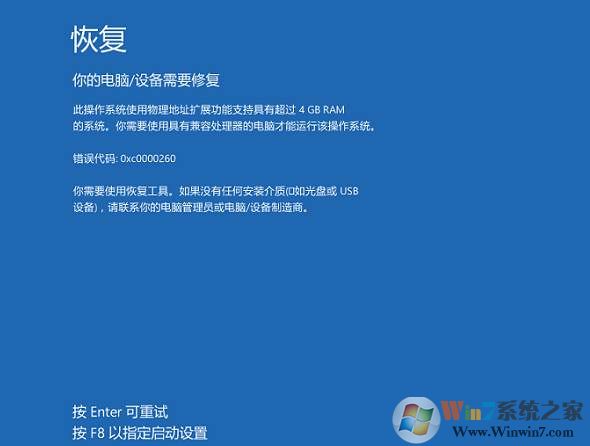 VirtualBox虚拟机安装win10错误代码0XC0000260解决方法