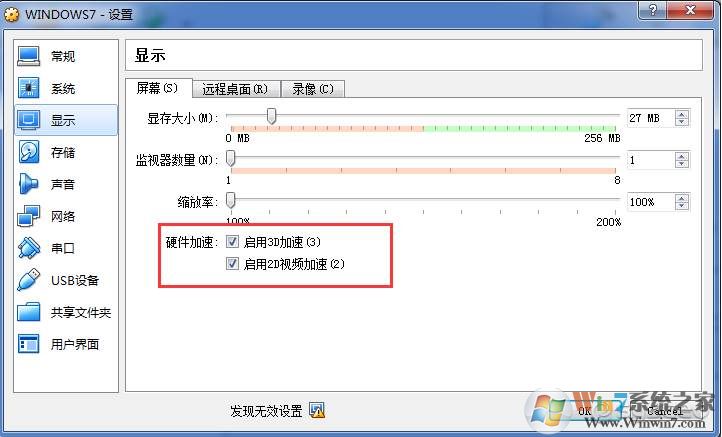 VirtualBox虚拟机安装win10错误代码0XC0000260解决方法