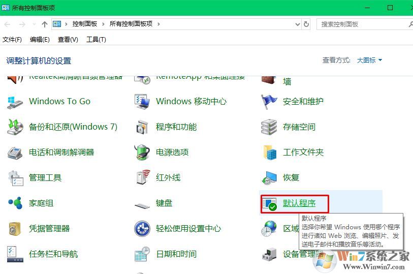 win10系统预装的office2016图标显示不正常空白的修复方法