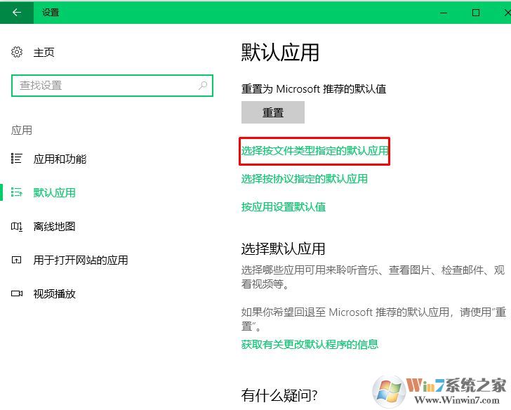 win10系统预装的office2016图标显示不正常空白的修复方法