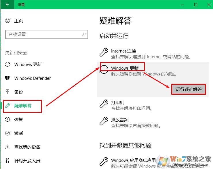 win10系统无法更新提示0x80070002的终极修复方法