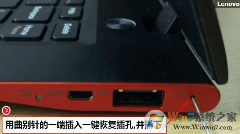 联想笔记本系统还原怎么操作?联想笔记本系统还原的方法