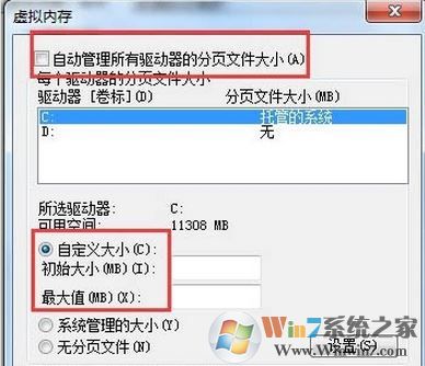 虚拟内存不足怎么办?win7如何增加虚拟内存?